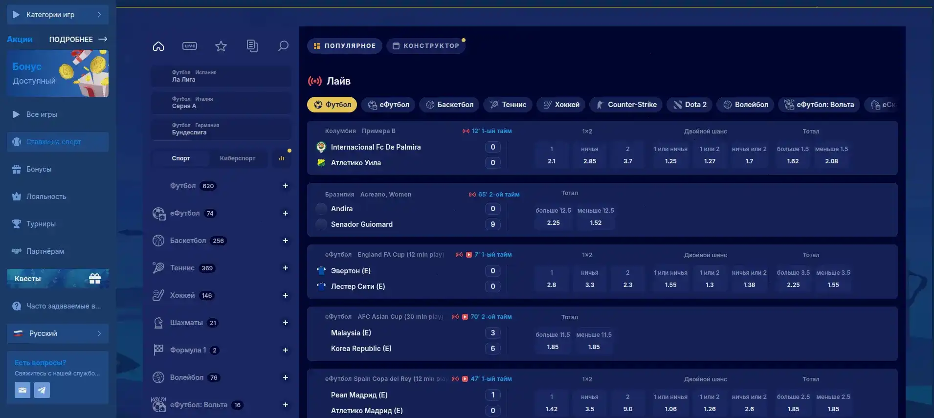 Мобильная версия Вулкан Ставка на экране смартфона